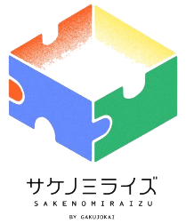サケノミライズ